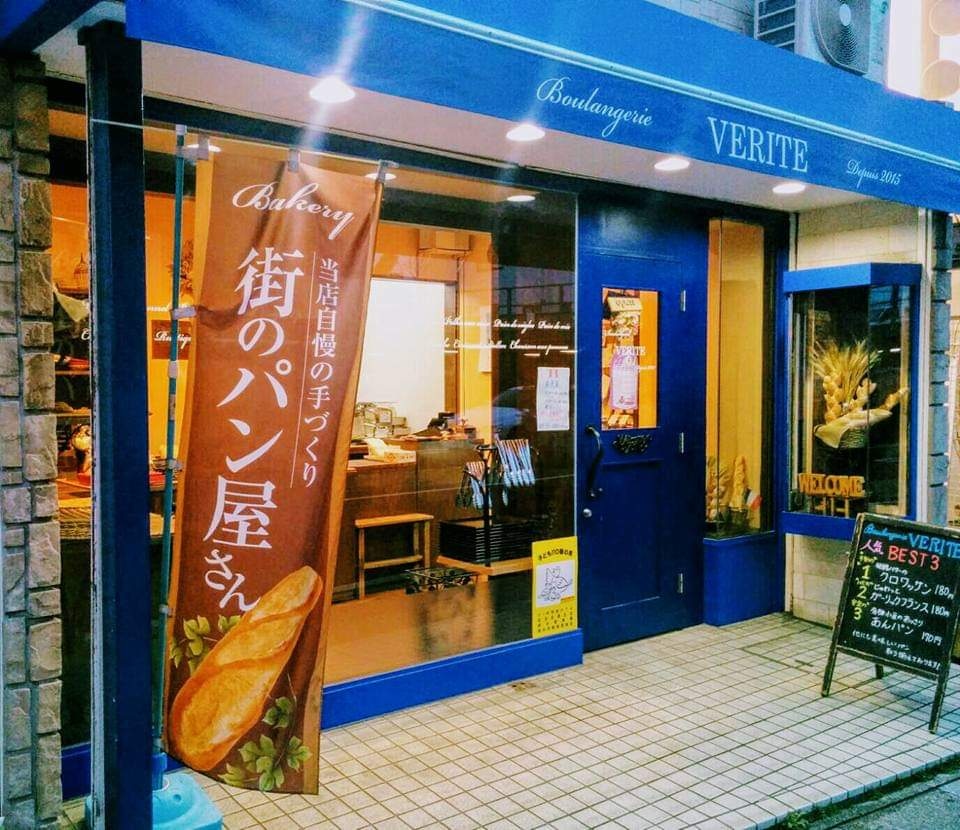 Boulangerie Huit ブーランジェリーユイット 今治市にパン屋さんがオープン！ - ゆりママんブログ