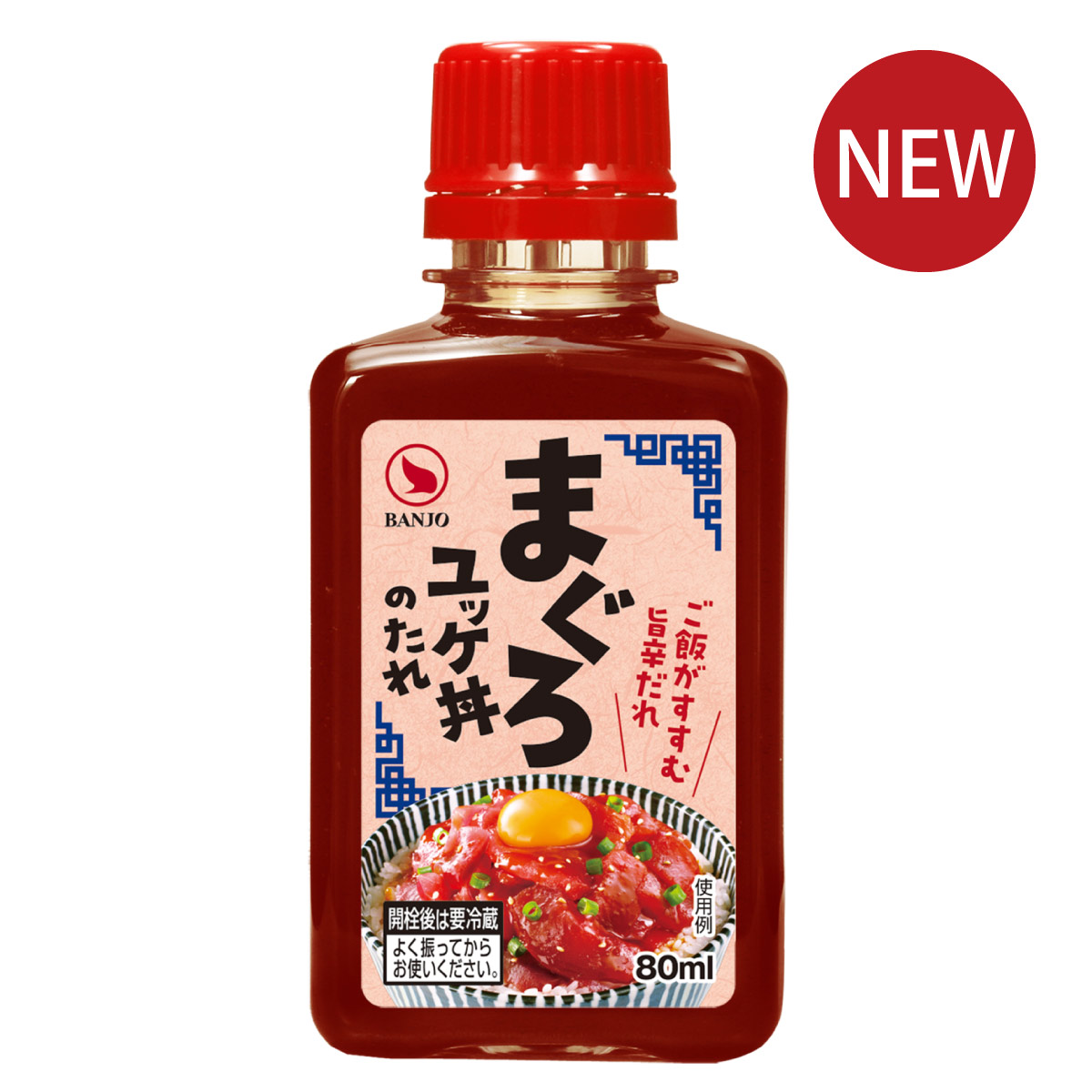 まぐろユッケ丼のたれ10パック入