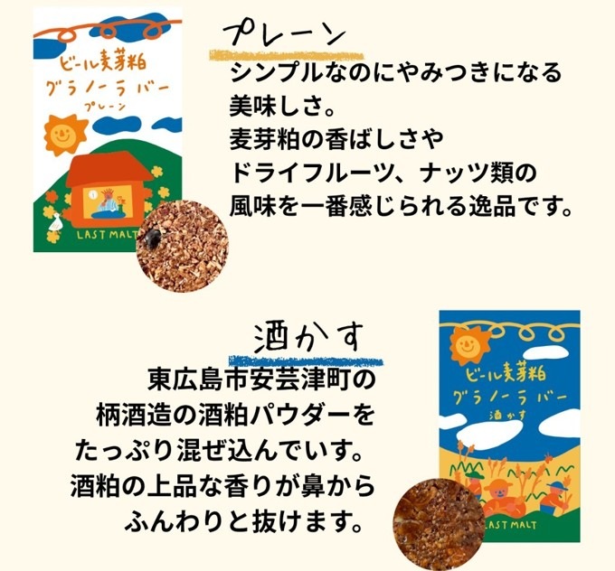 発酵の恵酒粕グラノーラバ