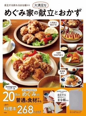 毎日の晩ごはん▷インスタのハイライトにまとめ投稿 献立迷子の時に大活躍 - HairStylistでworking mama✦LifestyleDiary