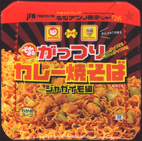 サクサクじゃがいも入り！カルビー定番ポテチ「ポテトチップス のりしお」の”カップ焼きそば”が発売2024年10月30日- エキサイトニュース