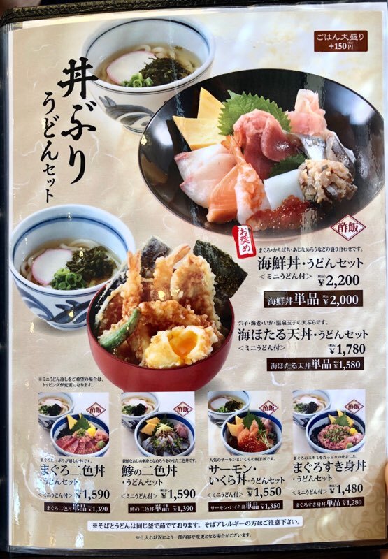 お店の詳細はこちら↓ 道の駅ひろさきに店を構える「海ほたる」 新鮮な海鮮がたっぷり食べられます！ ◉今回食べたもの ・刺身定食 1,300円鮪やホタテを始めとする豪華な海鮮が8種類以上！ 美味しい大量の海鮮をこの価格で食べられるの幸せですねごちそうさまで