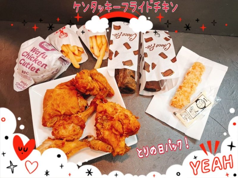 日頃の感謝の気持ちを込めて、3月13日 金 に初のオフィシャルブック発売！『KFC 50th Anniversary やっぱりケンタッキー！』日本 ケンタッキー・フライド・チキン株式会社のプレスリリース