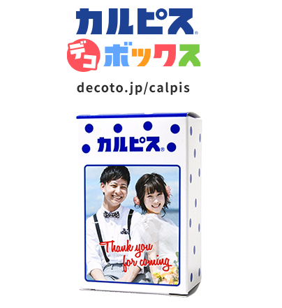 プチギフトにおすすめ！写真入りのオリジナルお菓子を作ろう！│おきらくフォトライフ