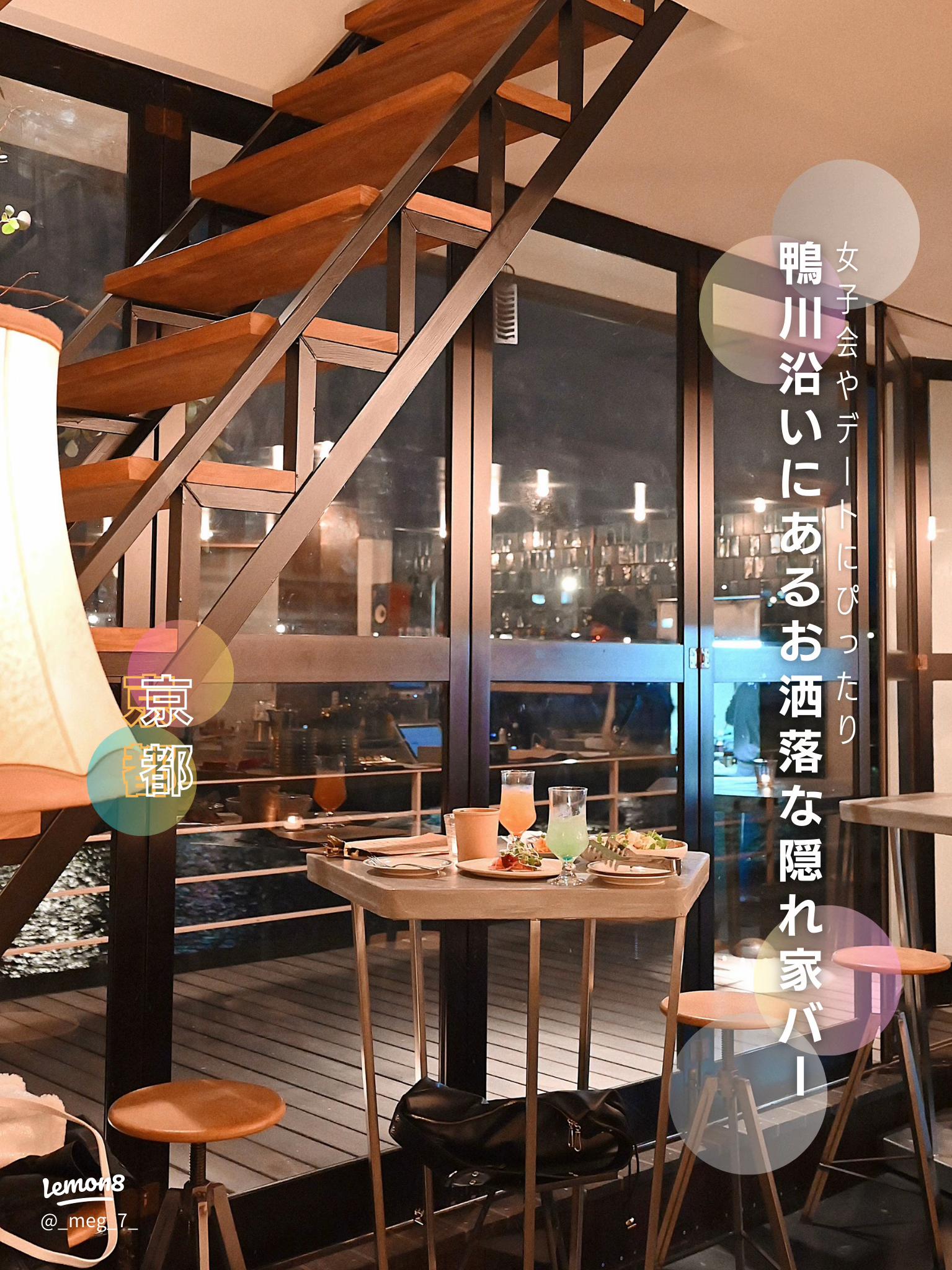 地元スタッフおすすめ！京都の川床ランチ・ディナー - まちかる観光・旅行のおすすめ情報webマガジン