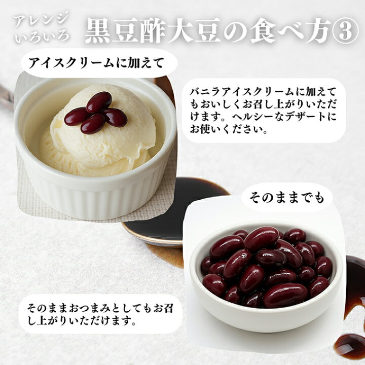 楽天市場 酢大豆 黒豆酢大豆 550ml 黒大豆 黒酢 玄米酢 黒糖 国産 北海道 保存料 無添加 お試し おためし 業務用 大容量 お得 畑の肉たんぱく質 プロテイン トッピング ご飯のお供 すっきり さっぱり カレー 添える おつまみ ピクルス サラダ 亜鉛 イソフラボン