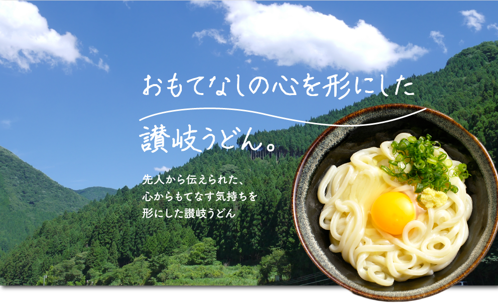 讃岐うどんイラストのフリー素材イラストイメージ