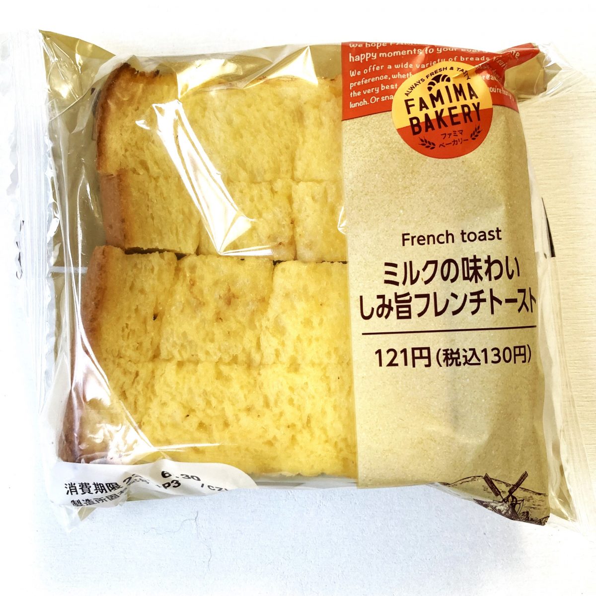 とろジュワ感”が天才的。セブンの「極厚フレンチトースト」が衝撃的な美味しさでした