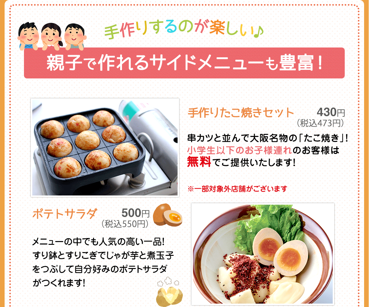 □長岡駅前・南砂町□10月10日新規オープン！ 2018 10 06お知らせ 串カツ田中 公式