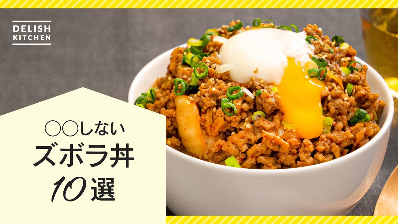 クックパッドニュース：簡単ズボラ飯！いろんな食材と合う「ちく玉丼」で節約ランチを楽しもう毎日新聞