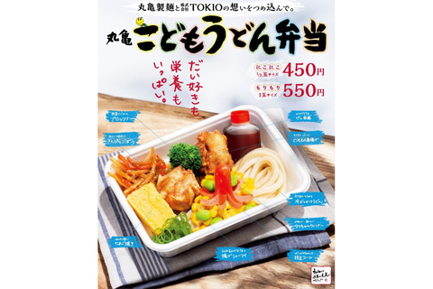 川崎市中原区 290円でボリュームたっぷり！讃岐 釜揚げうどん・丸亀製麺のお持ち帰り限定「うどん弁当」が大好評！号外NET 川崎市中原区