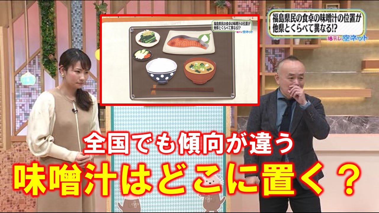味噌汁の位置は関東と関西で違う？恥をかかない和食のマナーを学ぼう - E・レシピ 1 1ページ