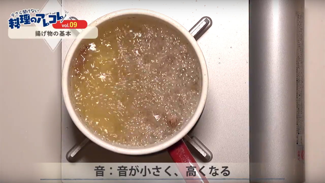 冷たい油を使う」裏ワザで、焦がさず香ばしい1品に！料理アイデア明日を灯すHOME&LIFE