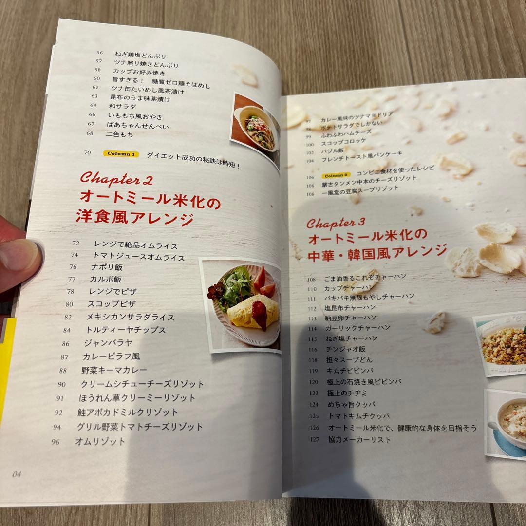 蒸しパン オートミールと豆腐と卵のぶどう蒸しパン 40㎏瘦せたオートミール米化ダイエットレシピ これぞう さんのレシピ書き起こしTubeRecipe