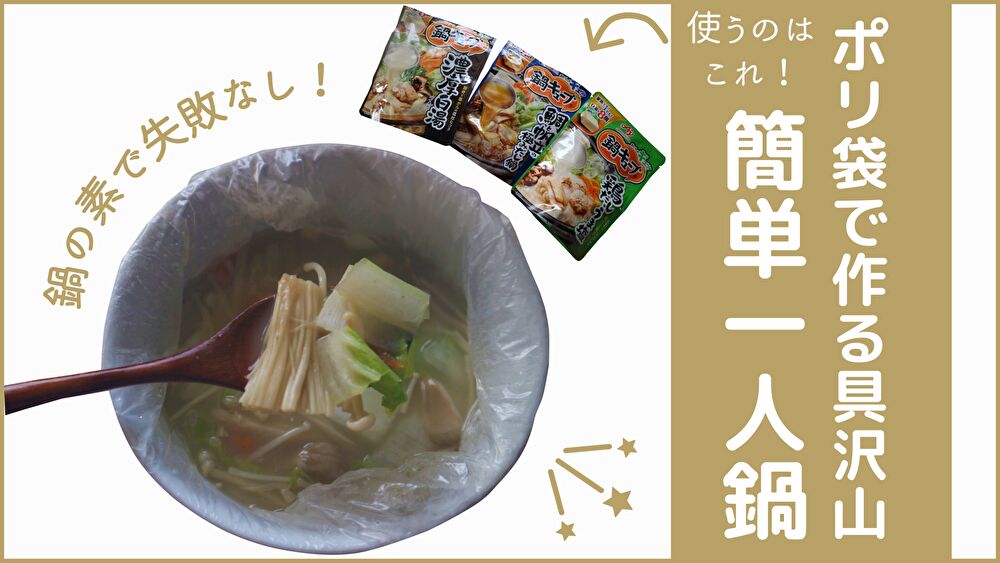 アイラップで防災食！おでんカレーそうめん by 能登の料理家 悠美姉 ゆみねぇクックパッド簡単おいしいみんなのレシピが392万品