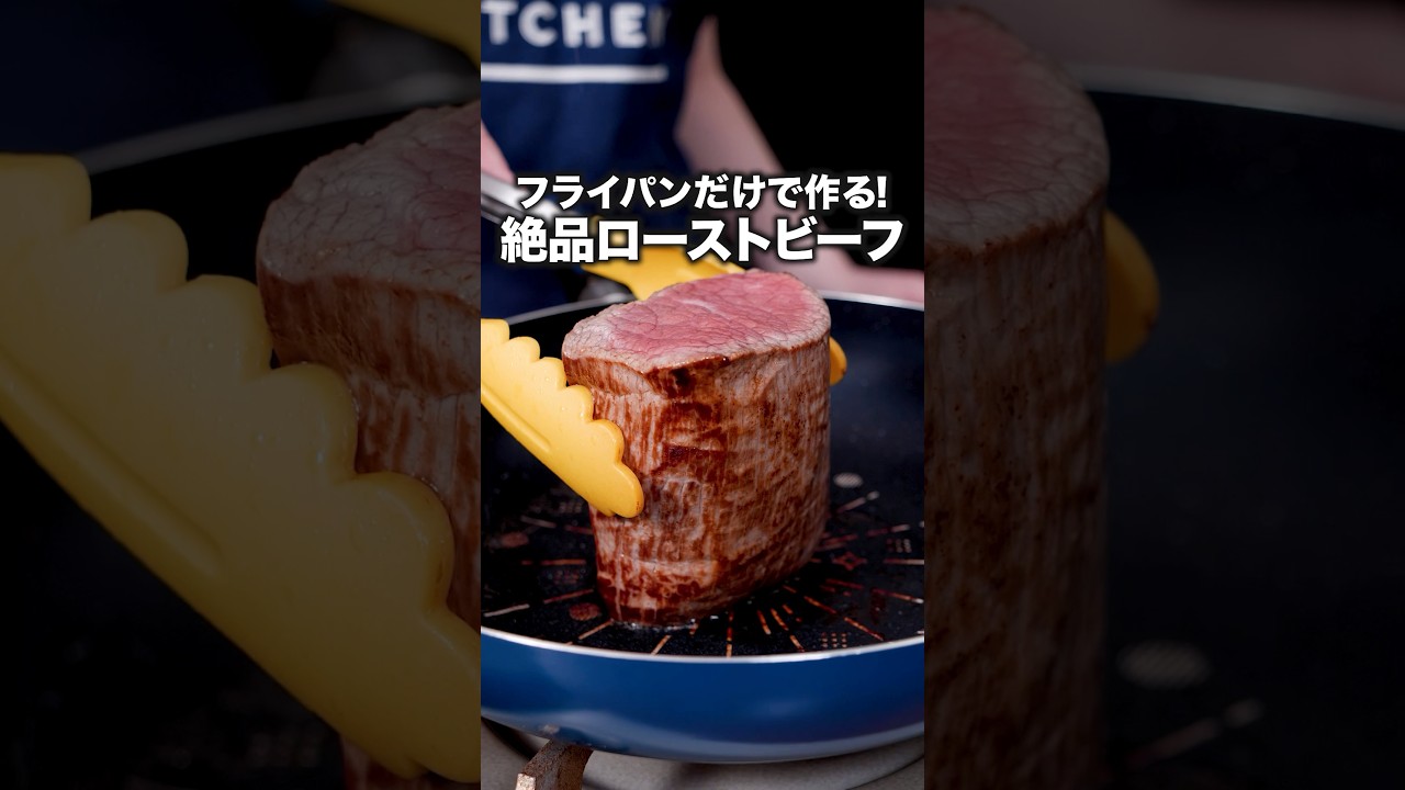 フライパンで焼くだけ簡単ローストビーフ by 5人のビックママクックパッド簡単おいしいみんなのレシピが392万品