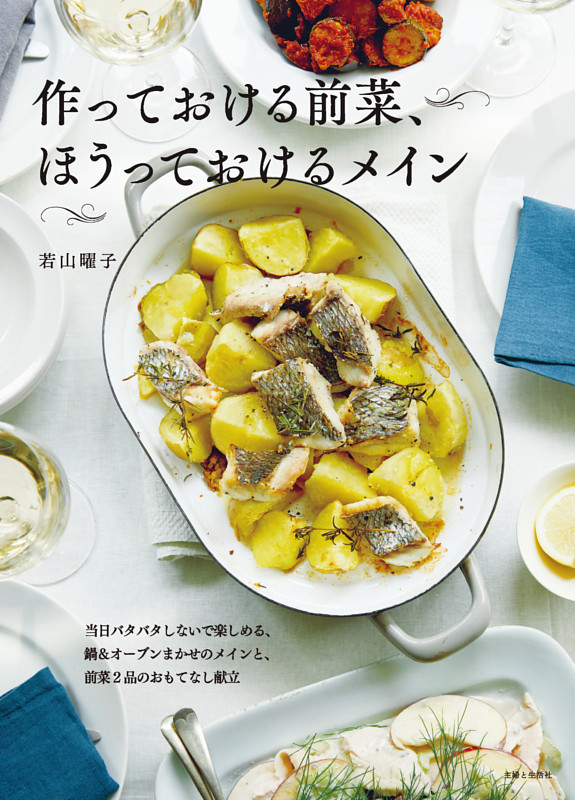 おもてなしに☆野菜の前菜5種盛り合わせ