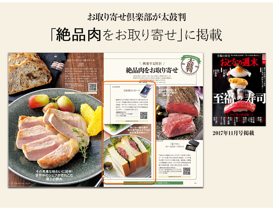 千駄木腰塚自家製 コンビーフ 400g×1本 送料無料 満点☆青空レストラン TV紹介多数 お取り寄せ ギフト 肉 父の日 母の日 お中元 お歳暮プレゼントポイント利用 : おとなの週末 お取り寄せ倶楽部 - 通販 - Yahoo!ショッピング