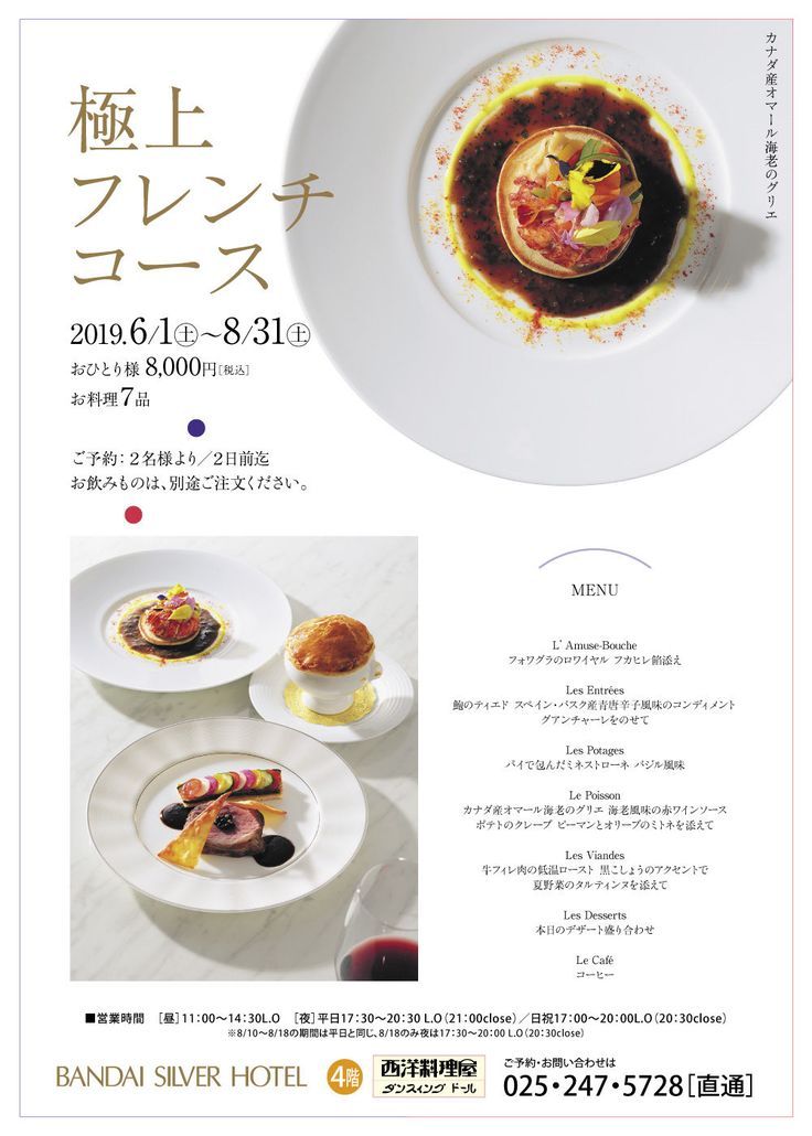 フレンチメニューテンプレートでおしゃれなフランス料理メニュー表やコースメニューデザインを無料で作成！Canva