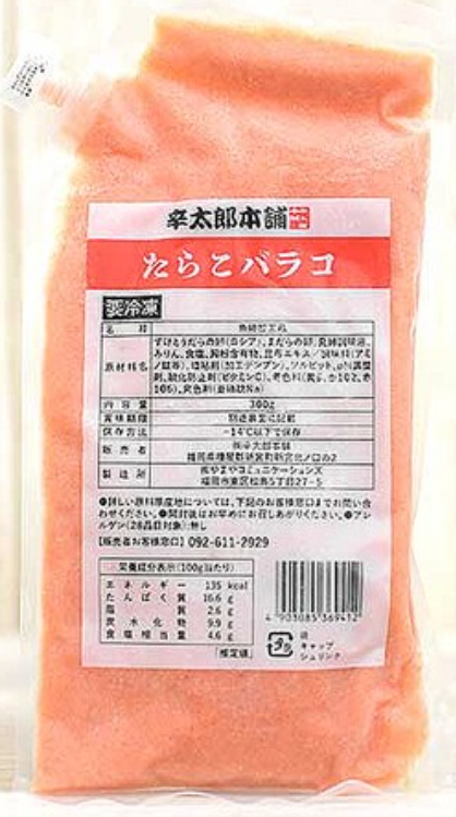 業務スーパーの「冷凍タラコ」が便利すぎ。チューブを絞るだけでサラダやパスタが簡単ESSEonline エッセ オンライン