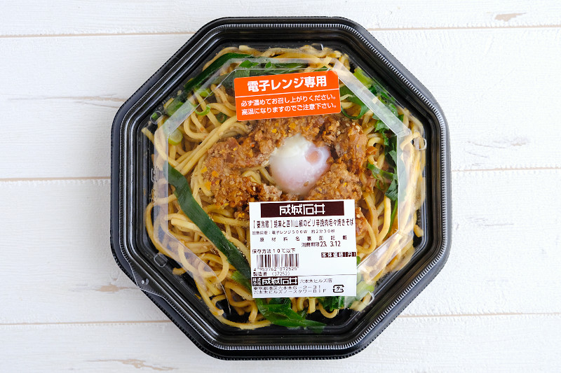 Day35 成城石井って実はお手頃！？ 平日惣菜健康生活 成城石井のポチ