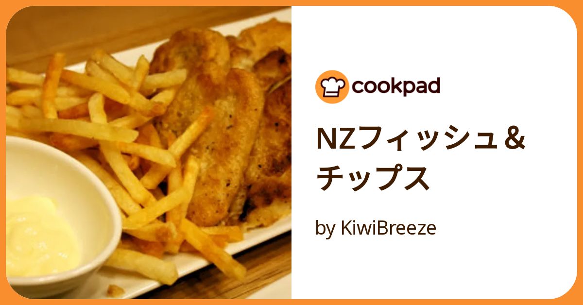 金曜日にはフィッシュアンドチップス、そのわけは？ほうかご English