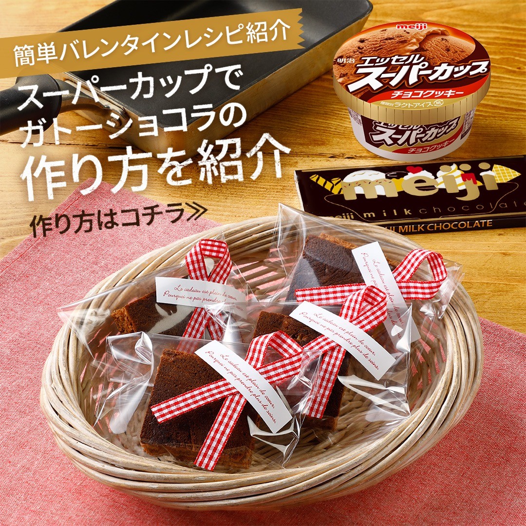 まるで専門店のような味わい！明治 エッセル スーパーカップSweets 4層仕立てのガトーショコラ