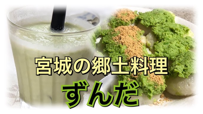 全国旅行支援の〆はやっぱり仙台で、の回 - じゃらん旅行記