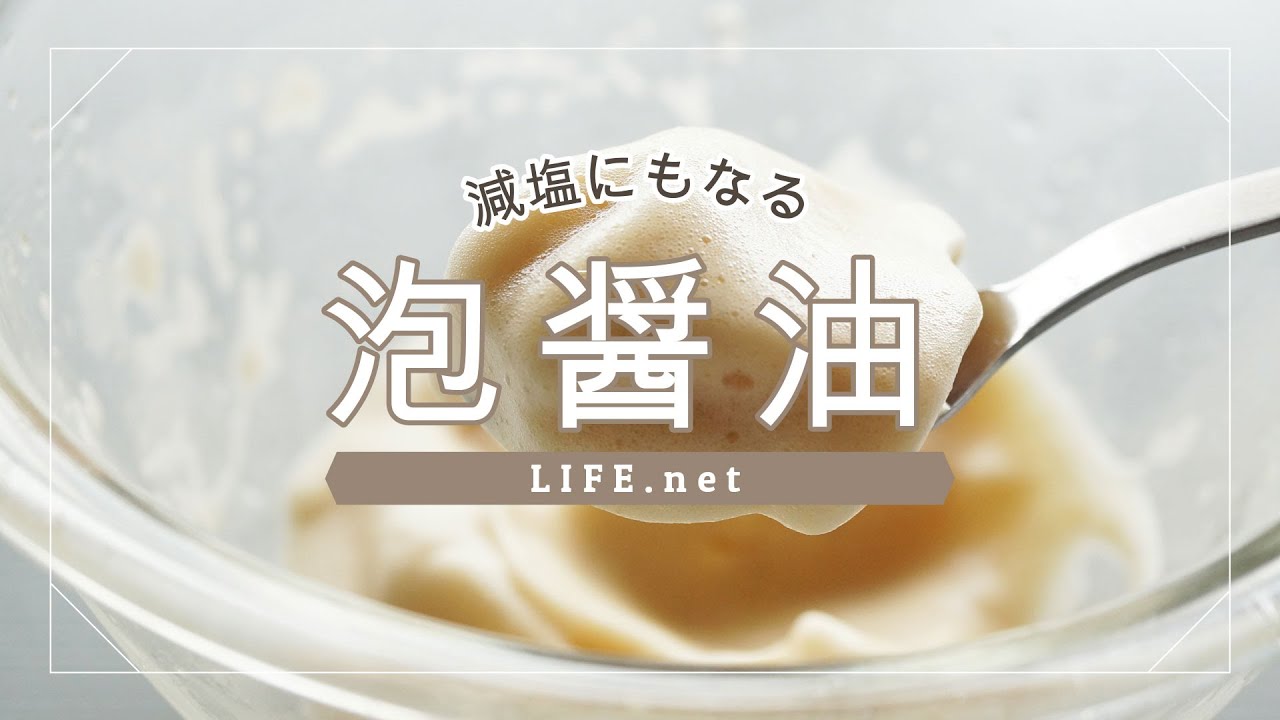 eiron_1panさんの投稿をご紹介します！泡しょうゆ@eiron_1pan美味しそう！作ってみたい！っと思った方はコメント欄に「✨」で教えて下さいね〜💓＊◉材料◉※作りやすい量。動画ではゼラチン一袋 5g の配分で作っています。 ・醤油