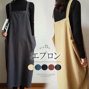 H型 エプロン 通販 膝丈 レディース メンズ ポケット ボタン サイズ調整 薄手 カフェ風 キッチン雑貨 シンプル フッ素樹脂加工 サラサラおしゃれ キッチン 料理 職場Pay ID