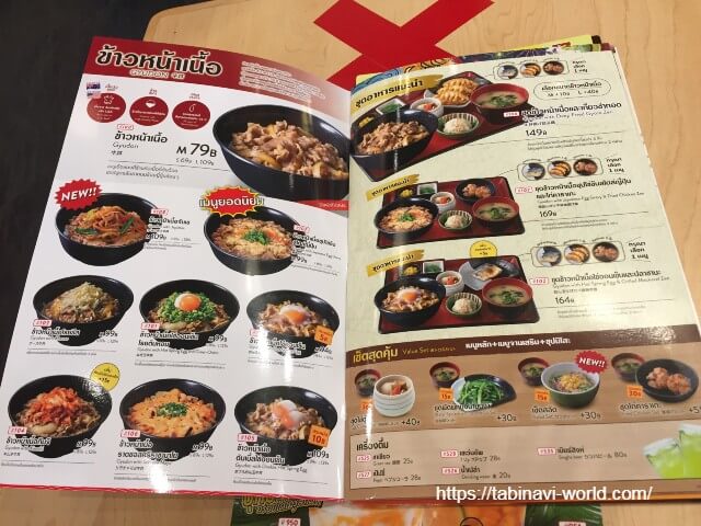 牛丼牛丼ラインナップすき家のメニューすき家