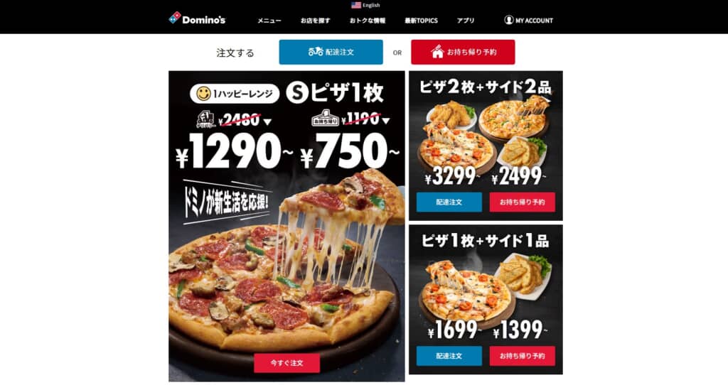 一番好きな宅配ピザのチェーン店、全国TOP2は「ドミノ・ピザ」と「ピザハット」LINEリサーチ公式note