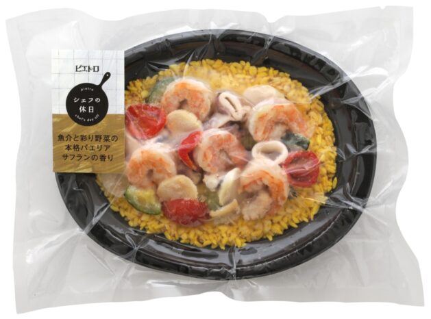 ラクゴチ パエリアヴァレンシアつれづれ