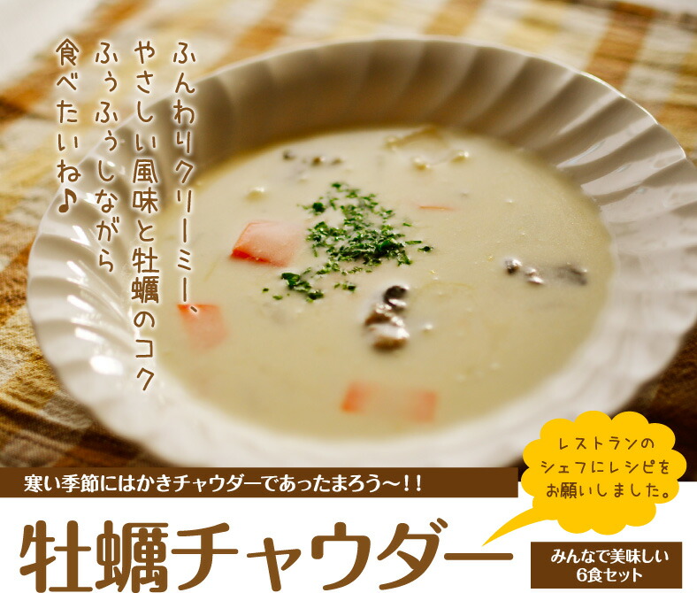 牡蠣のクラムチャウダー 11002049634 の写真・イラスト素材アマナイメージズ