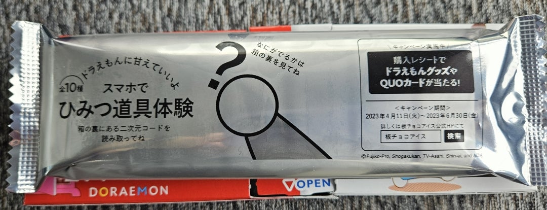 板チョコアイス ドラえもん - okashihimeのおやつな生活