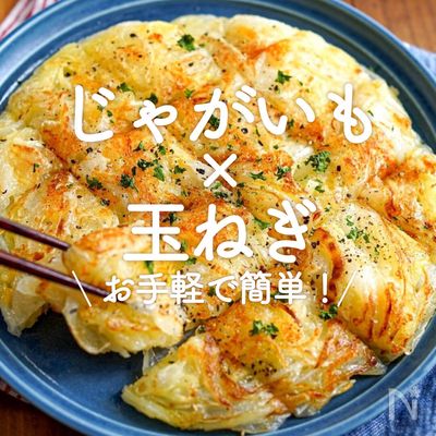 お弁当に入れたいじゃがいもレシピ25選。作り置きから簡単おかずまで - macaroni