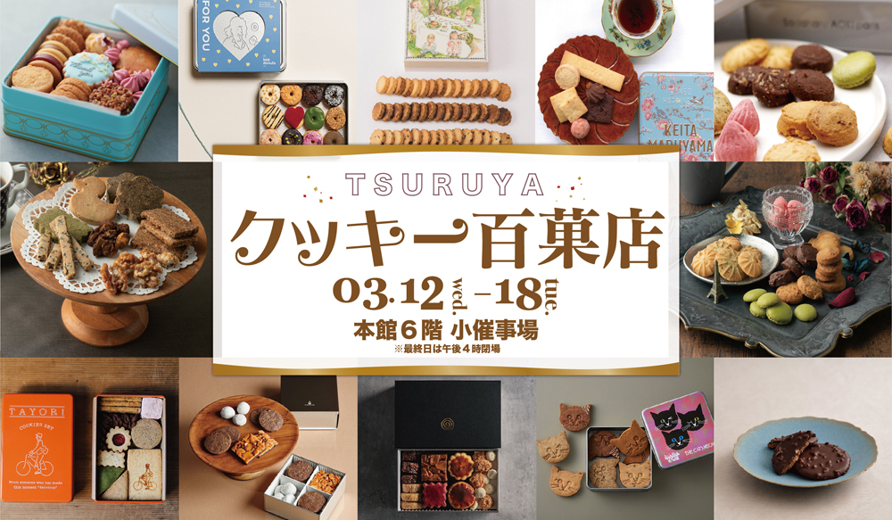 アソーテッド・クッキー 2022年ディズニーイースターグッズキャステルCASTEL ディズニー情報