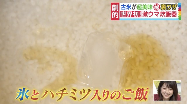 5ツ星お米マイスター直伝！炊飯器でおいしい基本のごはんの炊き方と保存方法Shufoo!プラス