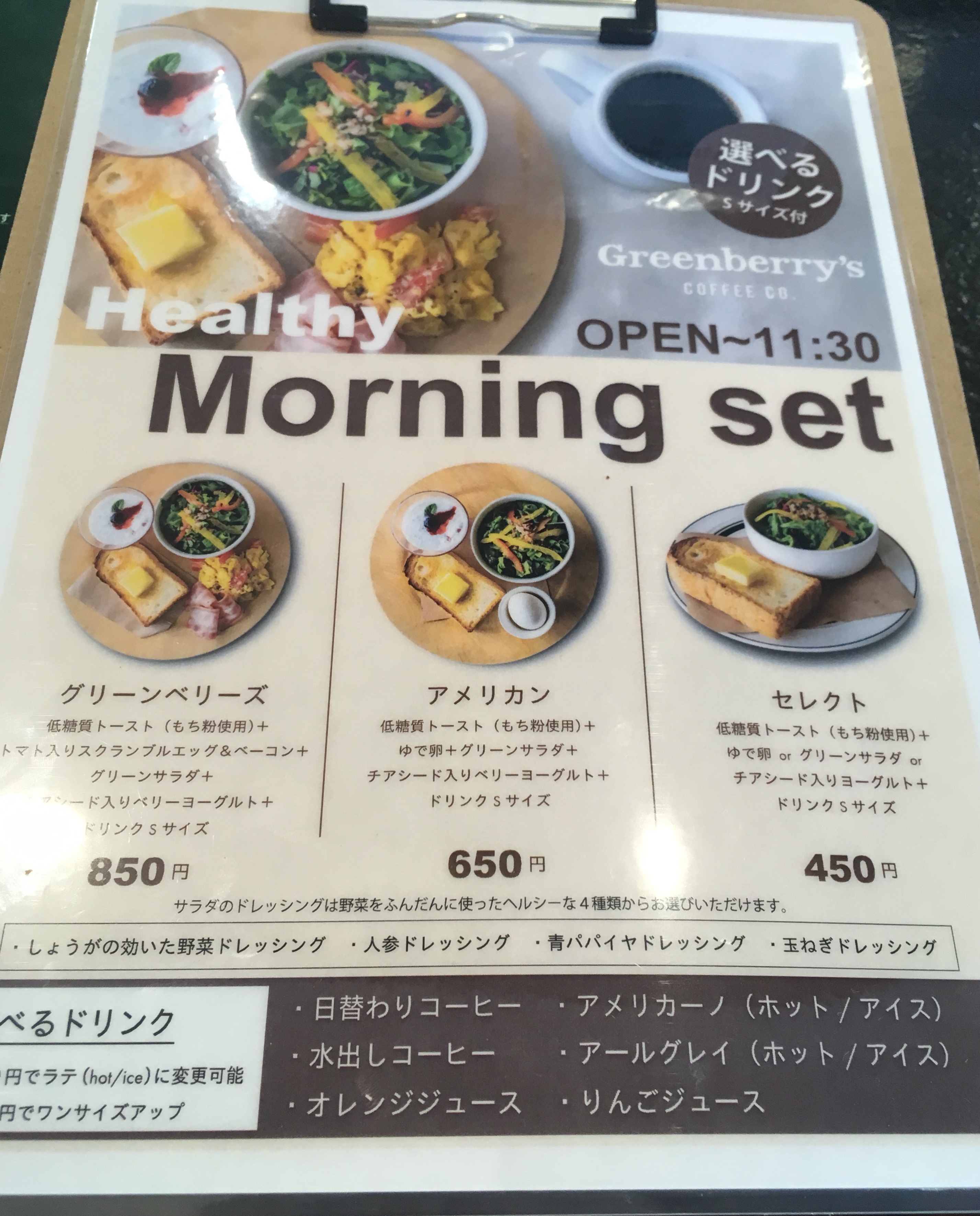 H.Masudaさんの口コミモーニング ：グリーンベリーズコーヒー 神戸三宮駅前店 クロニックタコス 三宮駅前店 - Retty レッティ日本最大級の実名型グルメサービス