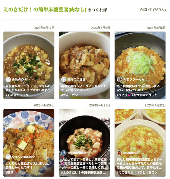 ヘルシーがすぎる！豆腐そぼろで麻婆茄子, 豆腐がひき肉の代わりになるって、知ってましたか！？, 超ヘルシーなくせに辛さがあと引く麻婆茄子で、,まだまだ暑い夏を乗り切りましょう！, ＜材料＞, 豆苗1袋, なす中3本, 木綿豆腐150g, 鶏がらスープの素 小さじ1, 水100ml, 片栗粉大さじ１ 大さじ2の水で溶いておく ,