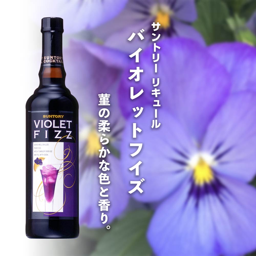 バイオレットフィズ』の意味と定義 全文- 辞書辞典無料検索JLogos