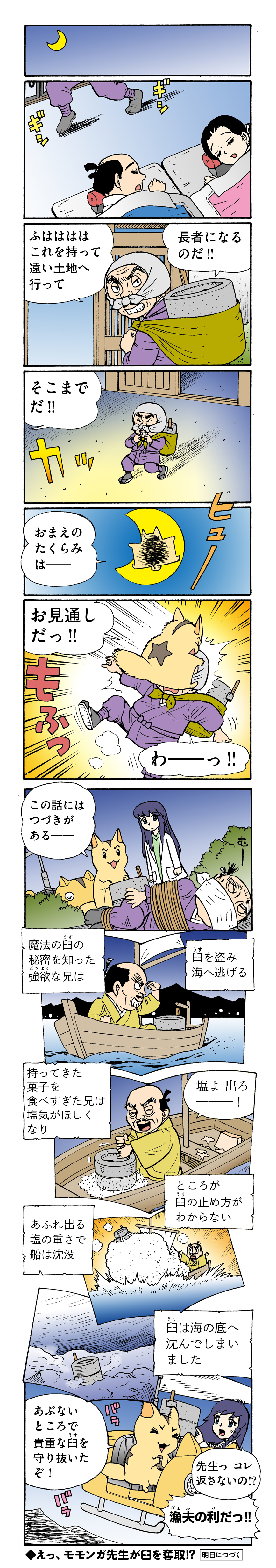 2025年最新 塩ふきうすの人気アイテム - メルカリ