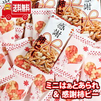 楽天市場 初穂製菓 梅あられ ミニ梅紅白 500g 小さな小さな姿あられ あられ お徳用 業務用 懐かしい かわいい 個包装 梅 お菓子 ひなあられ子供 行事 華やか お祝い 内祝い ギフト 手土産 茶菓子 おやつ プチギフト イベント ひな祭り 入学 送料無料 : Happy Mint