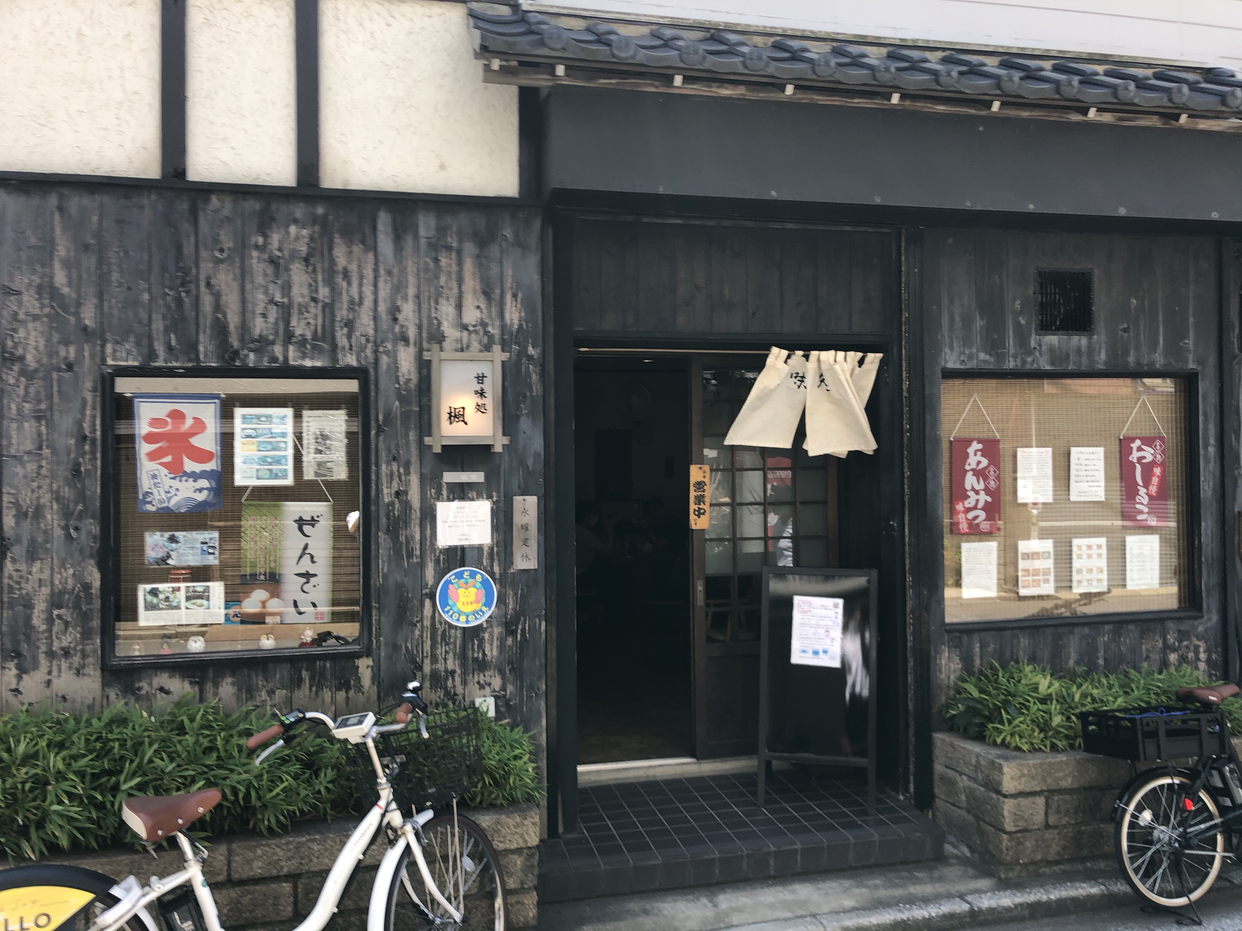 甘味処楓＠千葉・千葉市 かき氷で人気のアットホームな甘味処でちょっと珍しいあんみつもぐたび