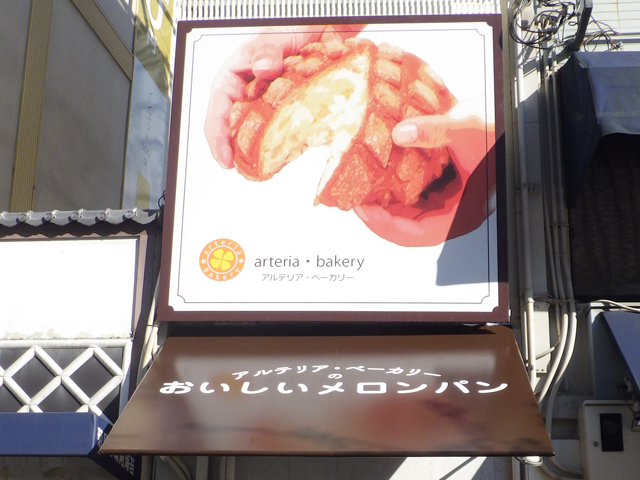 京都・宇治のおいしいパン屋さん・看板にパンを描くー看板リニューアル日記④ - 草木の色と水の彩