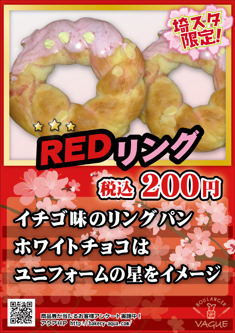 彩の国マルシェ～埼玉スタジアム2002 Summer Week Style～2025年7月21日 月・祝 開催URAWA-MiSONO. net浦和美園ブログ