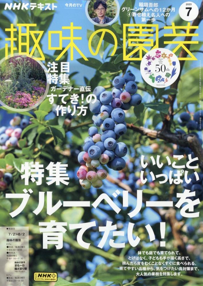 就労者と里山の未来のために ブルーベリー園に井戸を掘る。悲願の営業用水確保を目指します！クラウドファンディング -C-VALUE シーバリュー クラウドファンディング