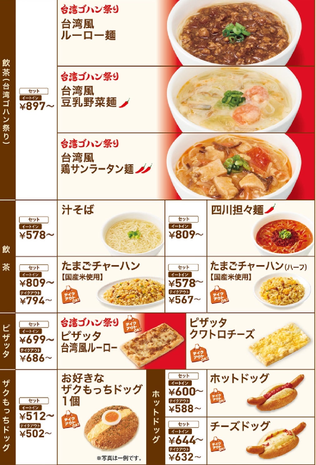 ミスドにイタリアンレストラン監修の本格的なパスタ4種やマフィン・ホットサンドなど「ミスドゴハン」が登場したので10種の新メニューを食べつくしてきました- GIGAZINE