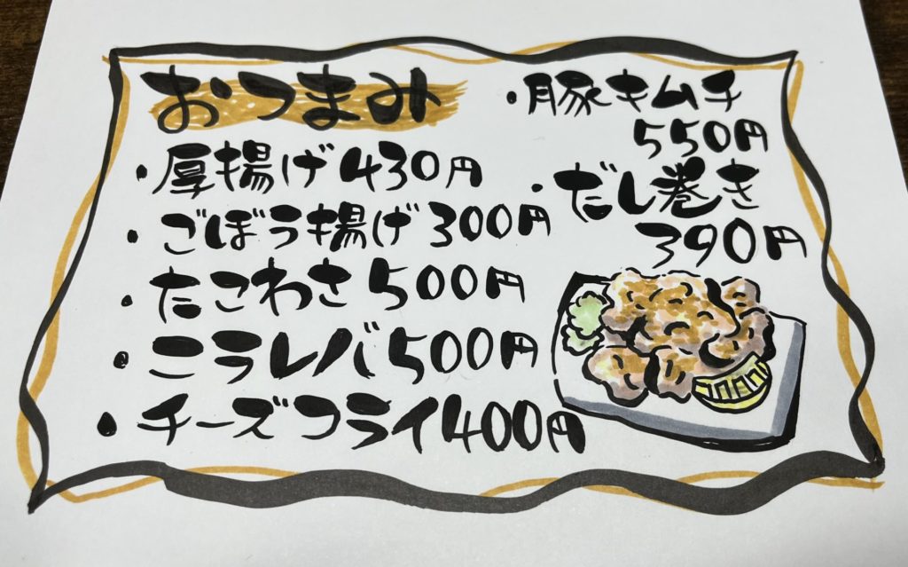 オシャレな手書きメニュー表の作り方とアイデアカフェ風デザインから食アート活用まで