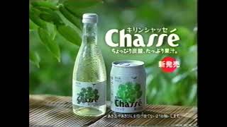 伝説の商品となった：キリン シャッセトロッコ